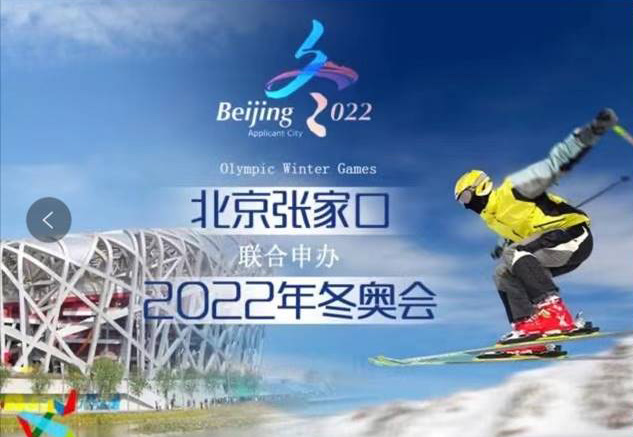 2022年台灣澳门刘伯温四肖八码期准选一肖鼕奧會項目